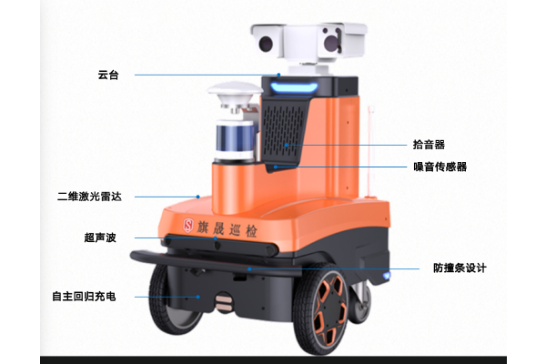 防爆巡检机器人