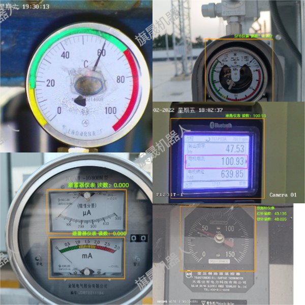 银河集团GALAXY变电站巡检机器人